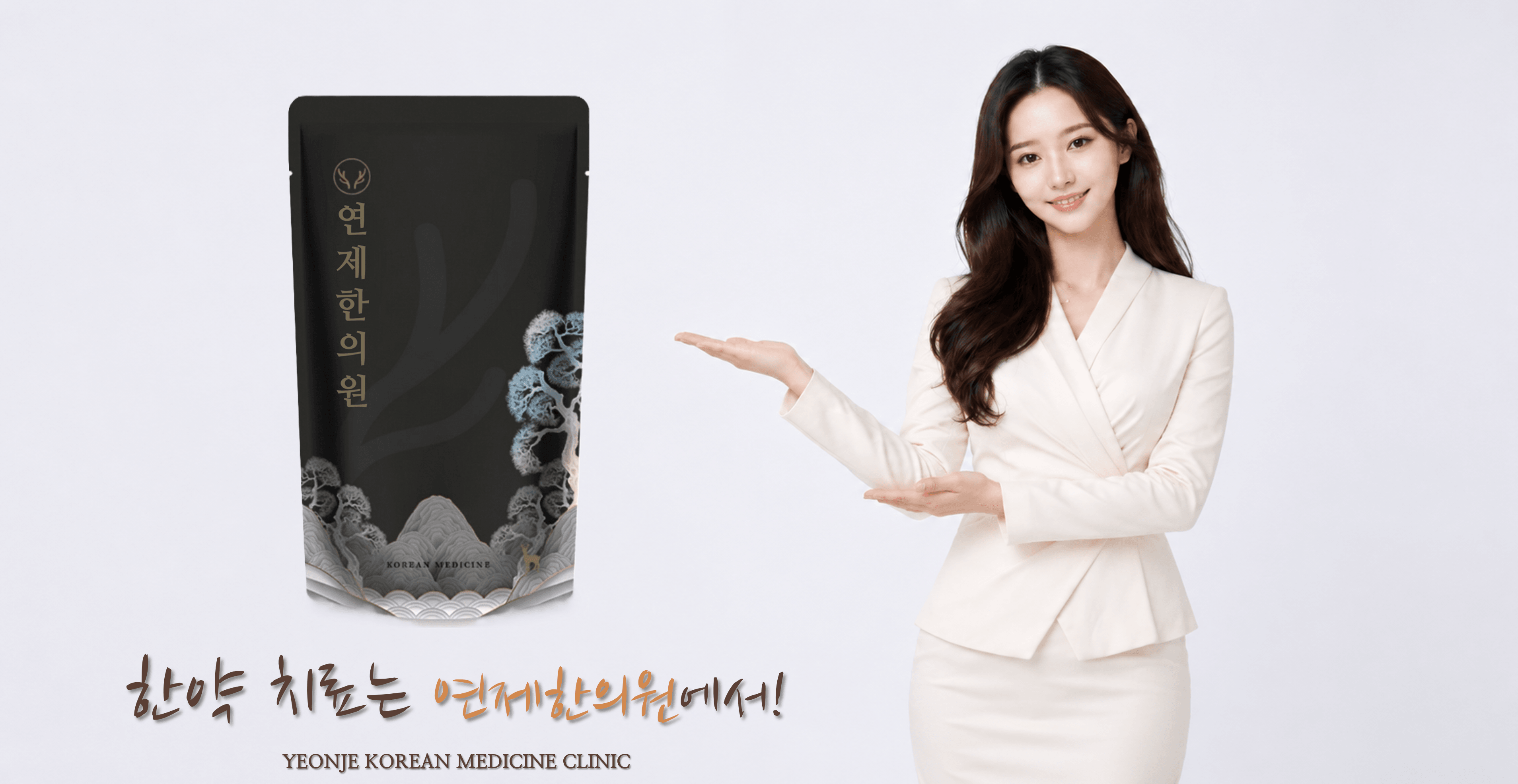 /images/02-korean-medicine/한약치료는연제한의원에서.png 한약 치료는 연제한의원에서