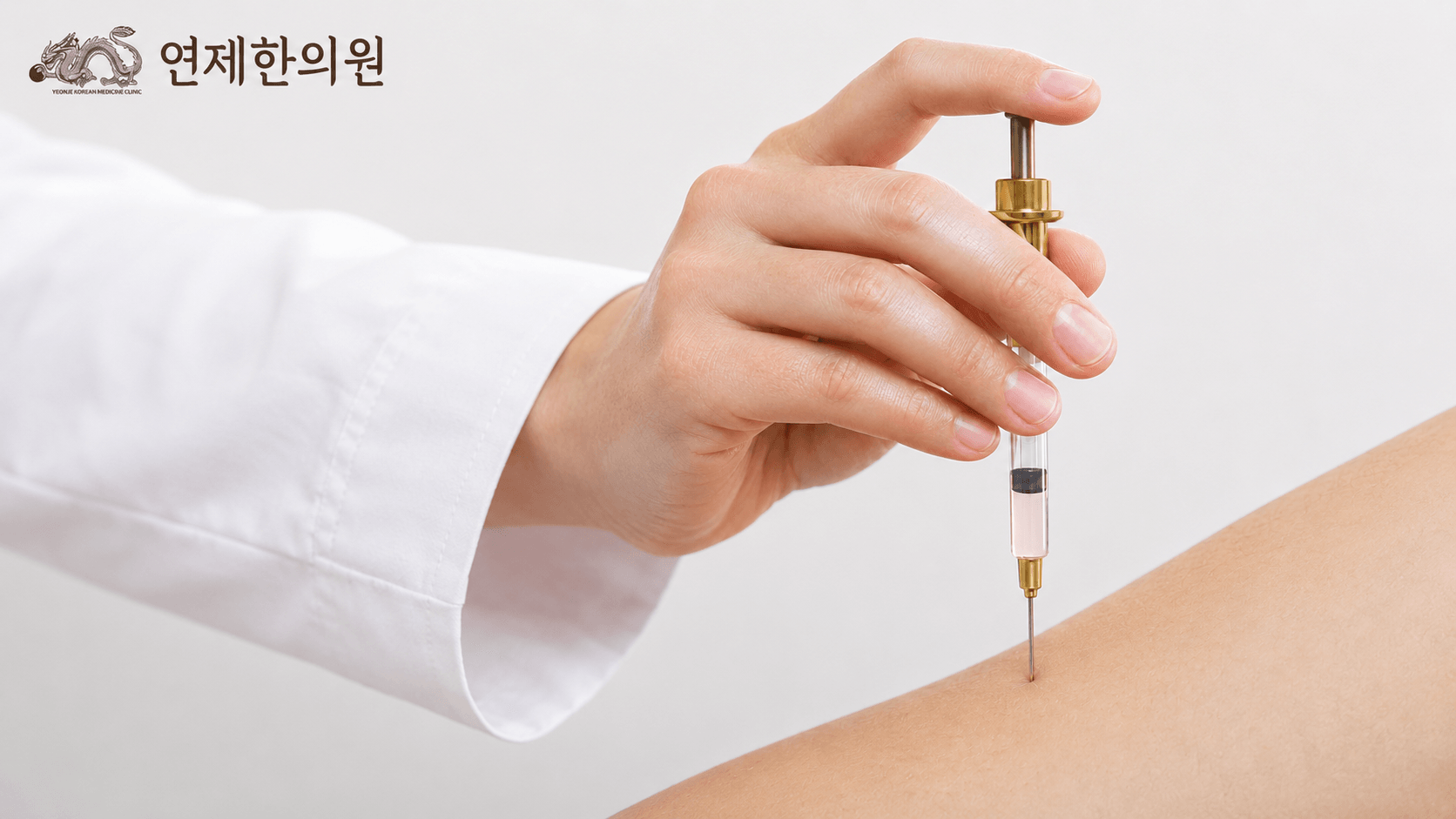 /images/02-korean-medicine/km-pharmaco.png 약침 시술 모습
