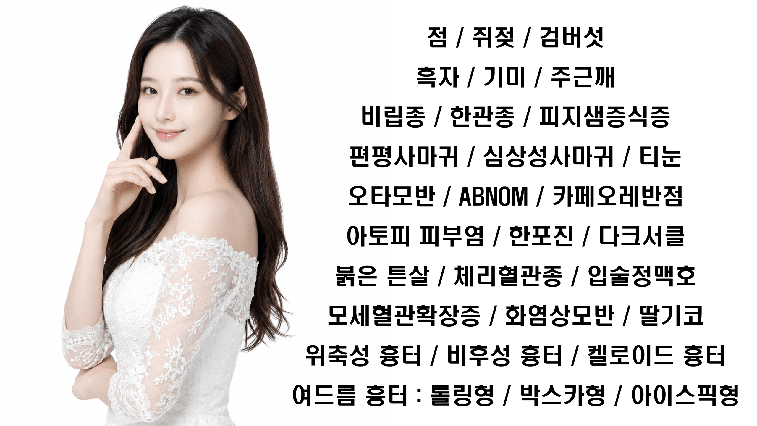 /images/05-laser/레이저 치료 시술 수정.png 레이저 치료 시술 안내