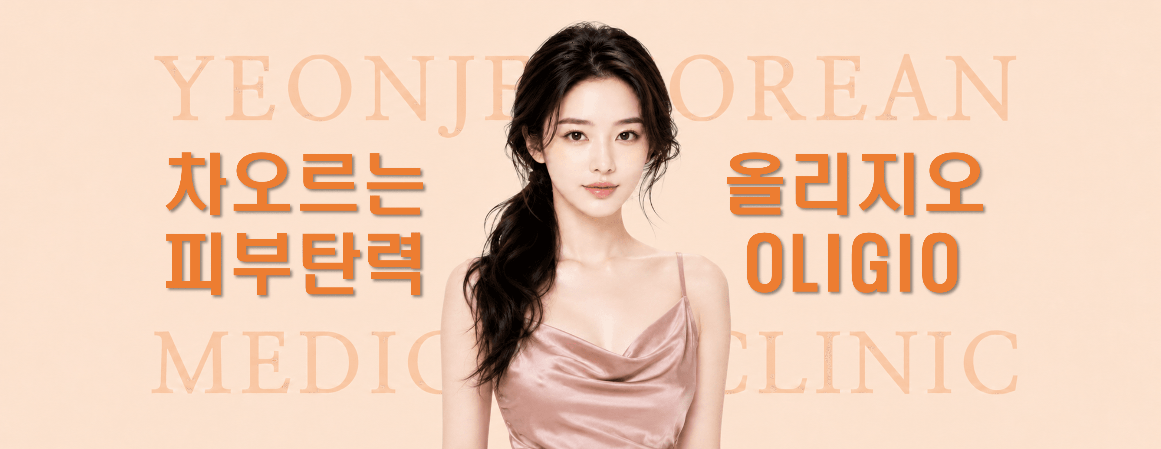 /images/06-skincare/olligio-1.png 올리지오 기기 · 피부에 선물하는 고주파 에너지