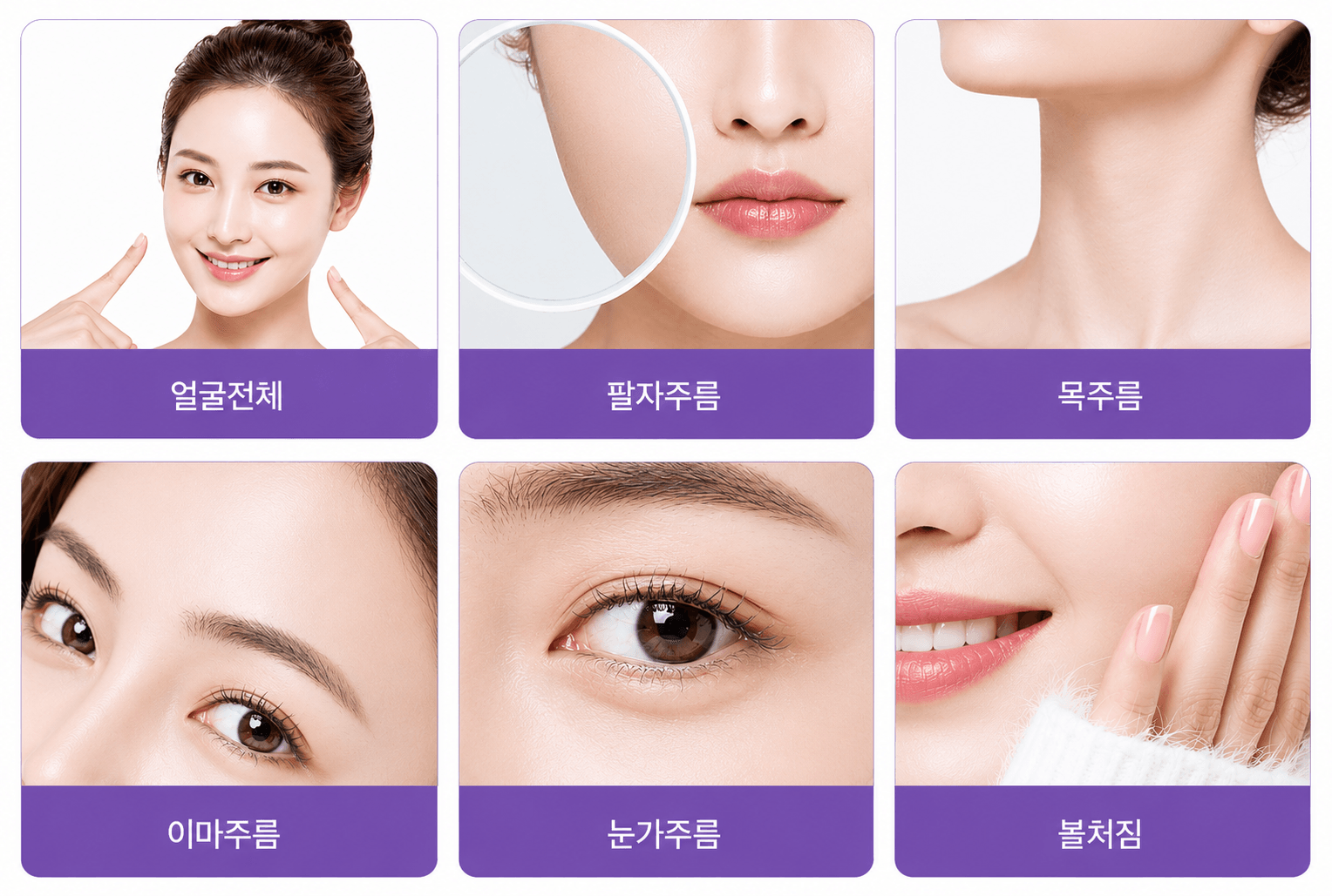 /images/06-skincare/olligio-area.png 올리지오 시술 부위 — 얼굴전체·팔자주름·목주름·이마주름·눈가주름·볼처짐