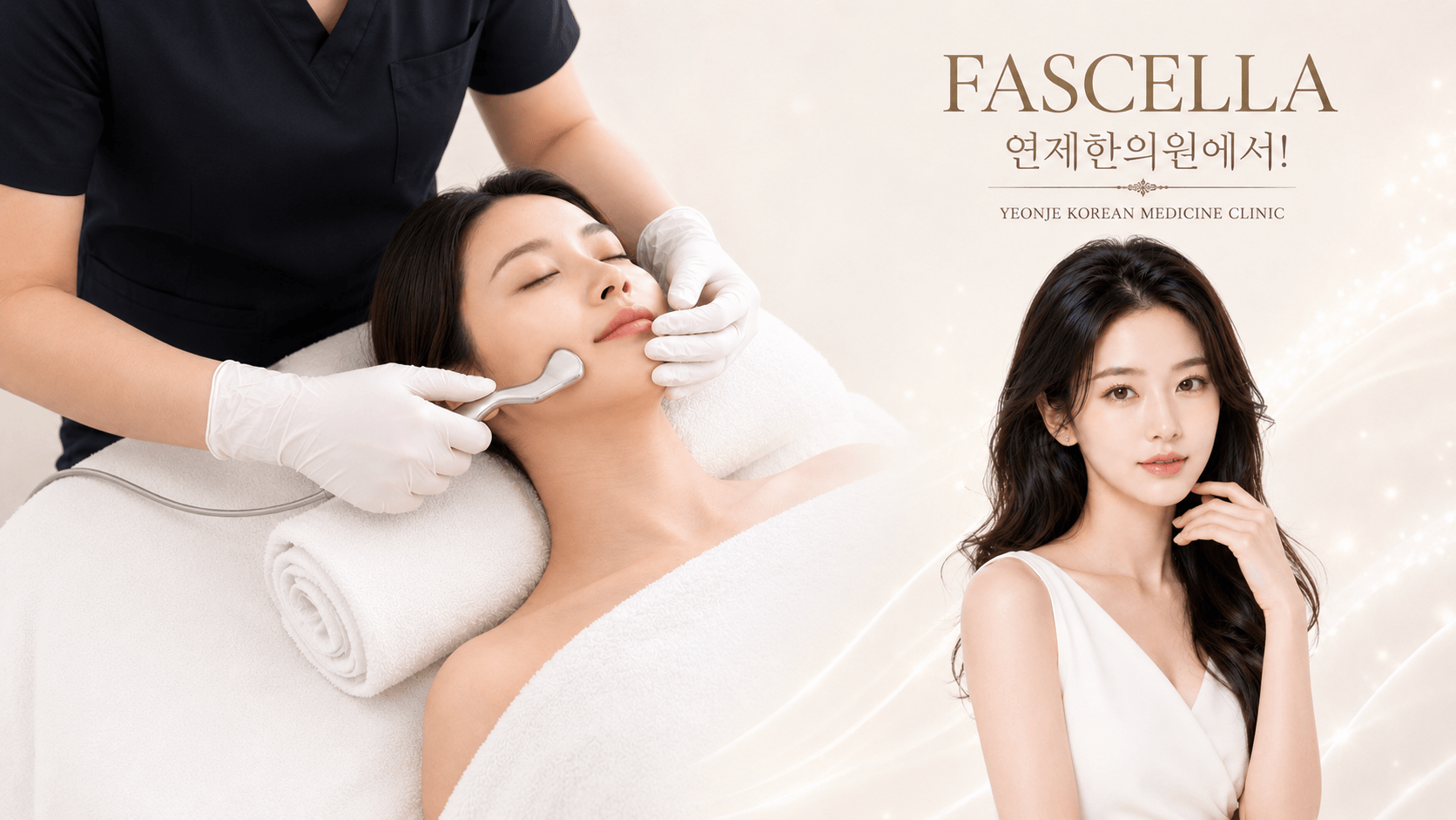 /images/06-skincare/pacella-treatment.png 파셀라 리프팅 기기 및 시술