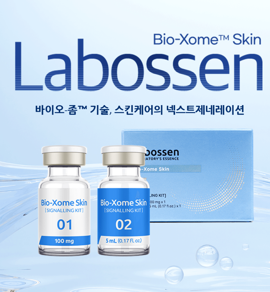 /images/06-skincare/skinbooster-labossen.png 라보센 Bio-Xome 스킨 스킨부스터