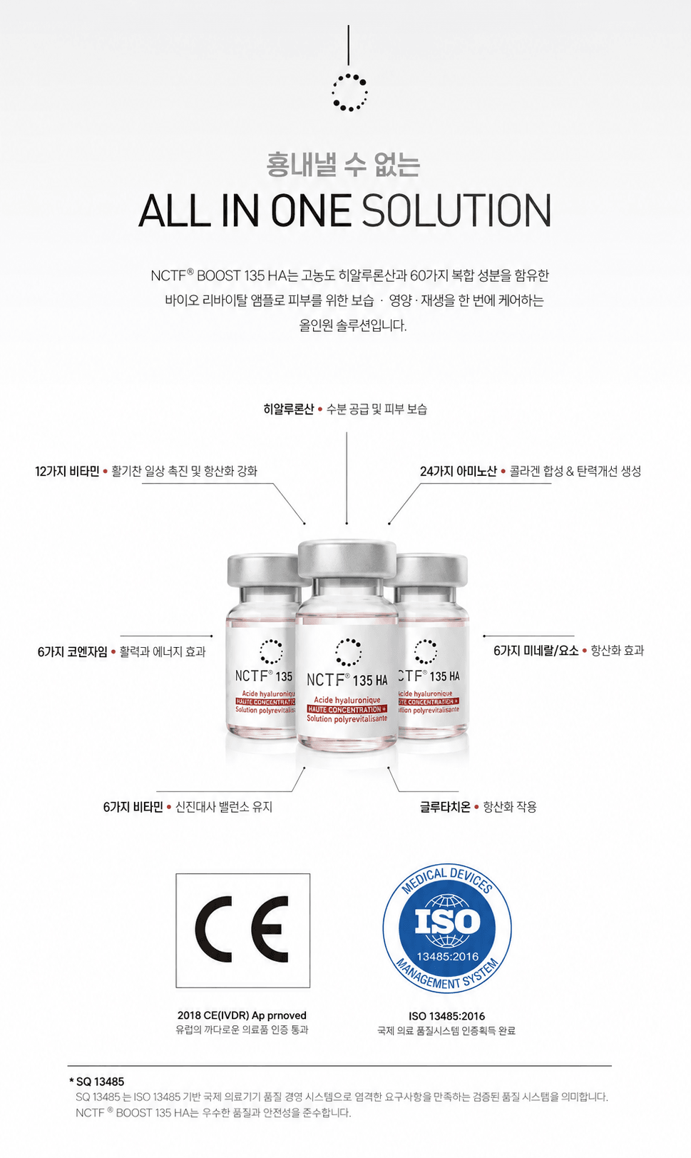 /images/06-skincare/skinbooster-nctf.png NCTF 올인원 솔루션 스킨부스터