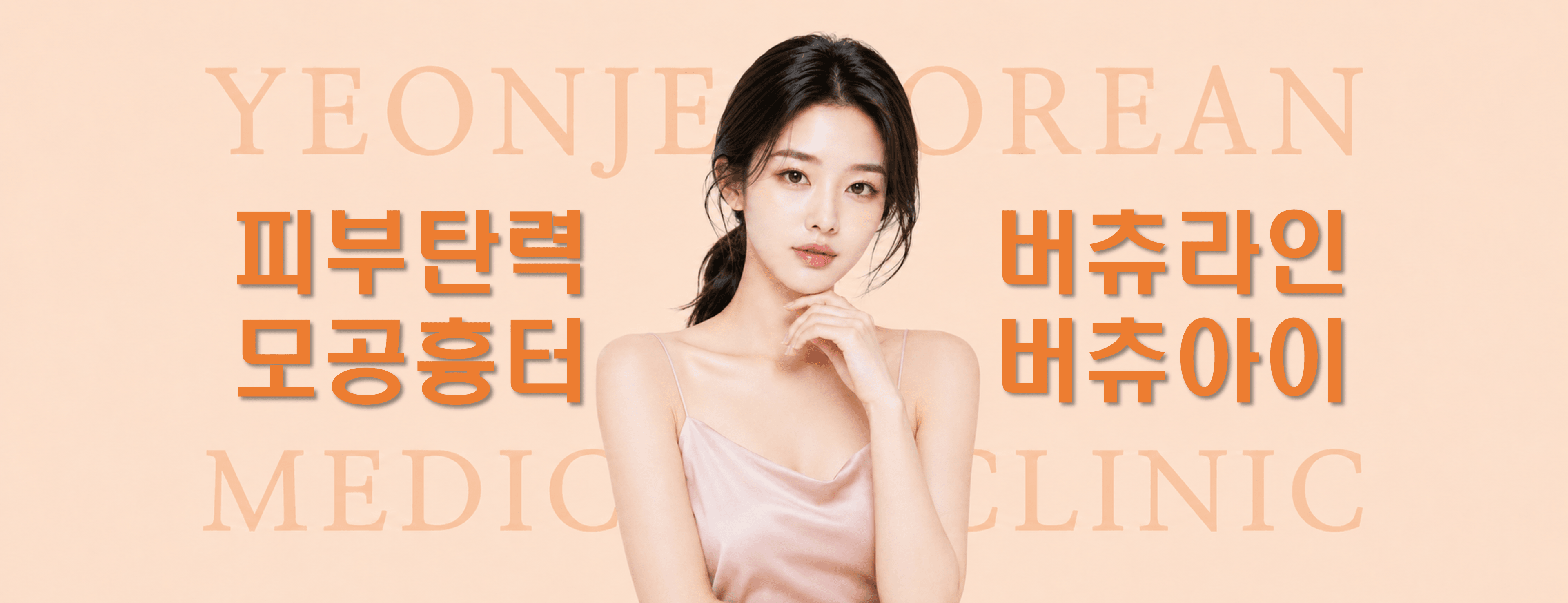 /images/06-skincare/virtue-banner.png 버츄 RF — 정교한 탄력 회복 시술 바이폴라 니들