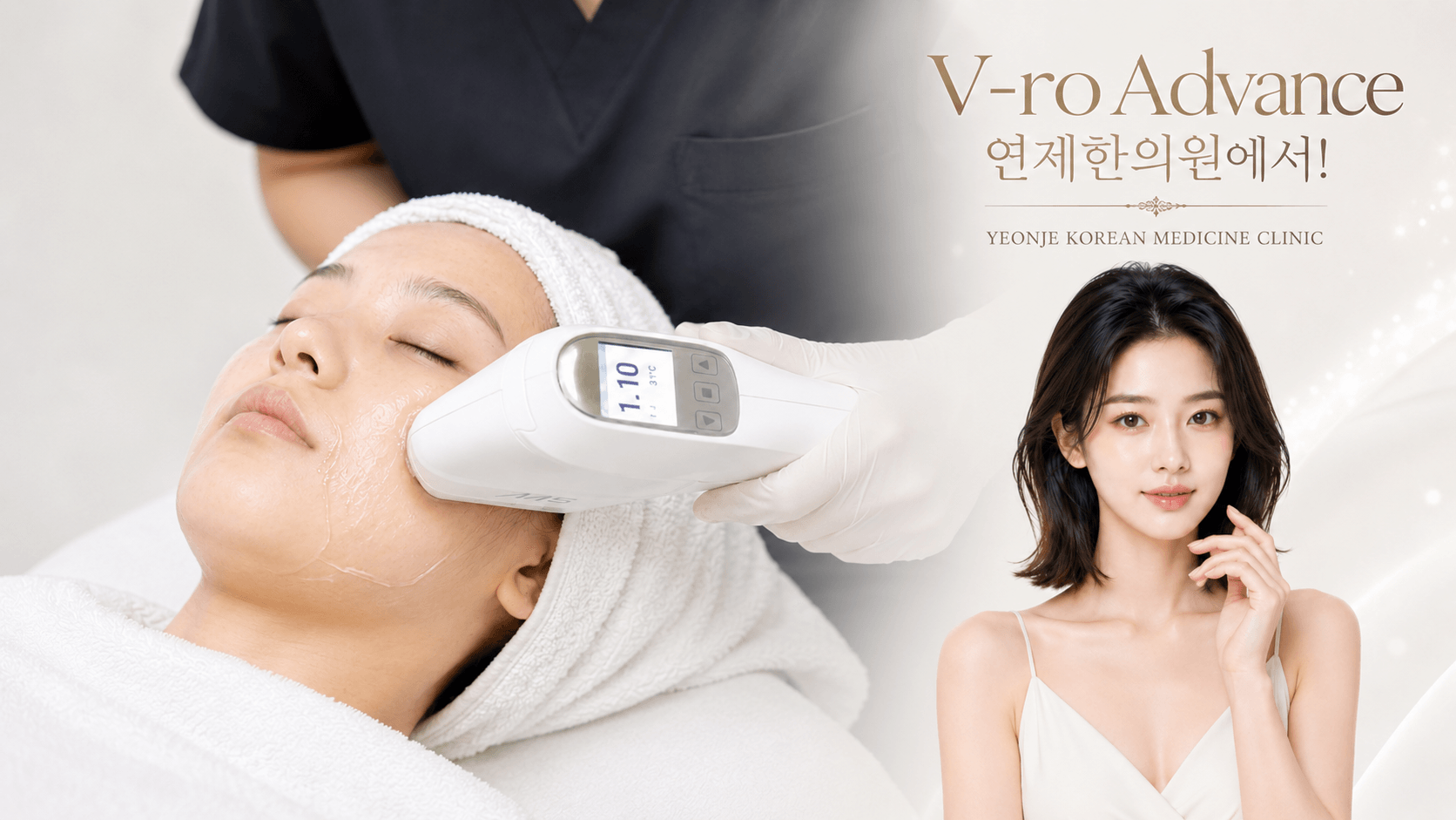 /images/06-skincare/vro-fl.png 브이로 어드밴스 FL팁(바타입) 시술