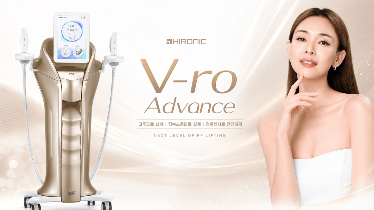 /images/06-skincare/vro-machine.png 브이로 리프팅 기기 · 고주파+하이푸