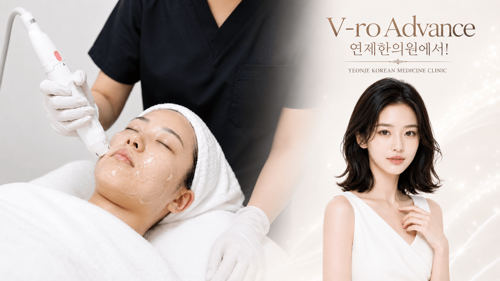 /images/06-skincare/vro-sd.png 브이로 어드밴스 SD팁(펜타입) 시술