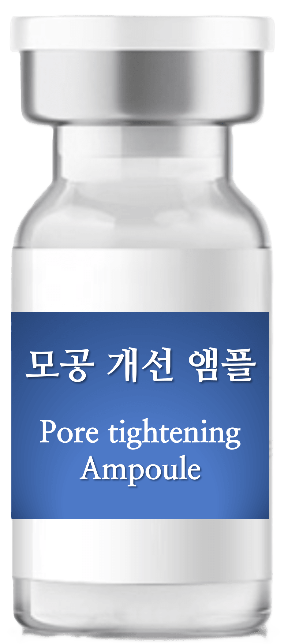 /images/07-skin-treatment/pore-ampoule.png 모공 개선 앰플